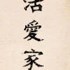 Jumboposter Japanese Writing, Nr. 21